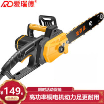 Eryad chainsaw household logging saw handheld chainsaw chainsaw chain electric saw chain electric saw