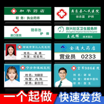 Hospital doctor badge customized work number plate custom Nurse Badge customized medical staff work permit acrylic hanging