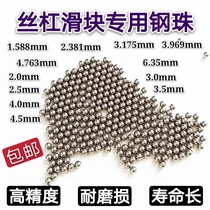 G10 precision bearing steel ball screw slide steel ball 3.175 3.969 4.763 6.35 2.38mm ball