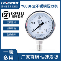 Leierda all stainless steel pressure gauge Y60BF radial high temperature resistance acid and alkali resistance vacuum hydraulic pressure full specifications