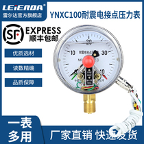 Leierda YNXC100 earthquake-resistant electric contact pressure gauge magnetic-assisted 220V 380V 30VA Radial axial
