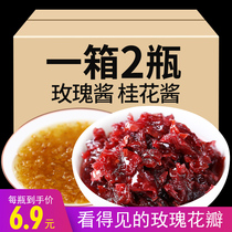 Rose Jam Cold Brew Rose Sauce 400g Yunnan Sugar Rose Osmanthus Jasmine Baking Summer Ice Powder Commercial