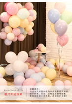 Chengdu ins Macaron balloon candy color creative birthday party decoration Arch decoration Wedding gifts