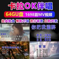 Karaoke Video K Song U Pan Pop Classic Song Accompaniment Twin Soundtrack Soundtrack Soundtrack KTV Song