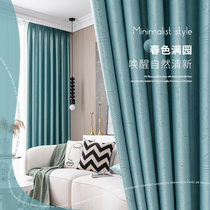 Meta-air color series curtains 2022 new living-room cover balcony American small fresh green bedroom with wind shading cloth