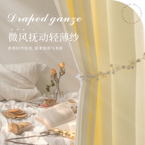 Fan-style Phantom Yarn Milk Oil color Curtains Light Tight non-radiopaque yarn Veil Bedroom Girl Ins wind Living room Shading Balcony