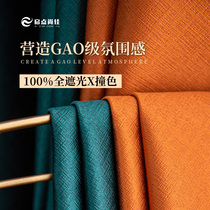 Full shading thickened Lai bed curtains 2022 New living room Collision Color Splicing Bedrooms with wind shading light French style c