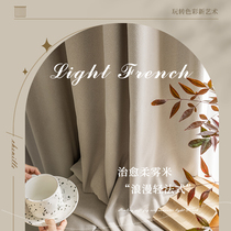 SnowNeil milking oil color style living-room curtains bedroom ins wind light luxury high level sensational shading balcony special u-type