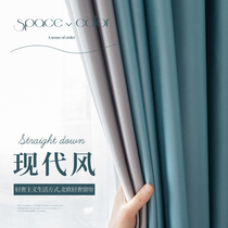 Modern minimalist light extravagant Extravagant Splicing Curtains Living-room Full-Shading Shading Cloth Balcony Industrial Wind Upscale Atmosphere 8