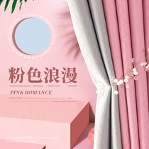 Curtain Bedrooms HIGH SENSE 2021 NEW LIVING ROOM SPLICING FULL SHADE 100 LIGHTPROOF Light Lavish