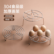 House 2 304 stainless steel steaming frame water thick pressure cooker rice cooker high foot mini shelf steaming egg rack small