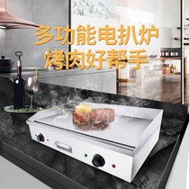 Chenming 820 electric clambing furnace commercial teppanyaki equipment grilled squid plat grilled cold noodles commercial hand grab cake machine