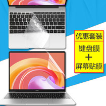 Suitable for 13-inch Huawei notebook keyboard film MateBook13 2021 computer screen protection film 2020 Ruilong edition i5 full coverage key dust pad i7 protective cover accessories