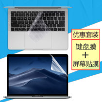 Apple notebook Macbook Pro no touch bar 13 3 inch keyboard film A1708 computer screen protection adhesive film i5 key bit dust pad protective sheath steel membrane suit accessories