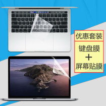 Apply 2019 models Apple MacBook Pro with touch bar 13 3 notebook keyboard film A2159 full coverage 1989 computer screen protection cling film key bit dust pad 1