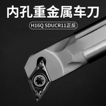 Inner hole turning tool holder H16Q-SDUCR07 CNC lathe machine clip tool Diamond threaded alloy extended cutter