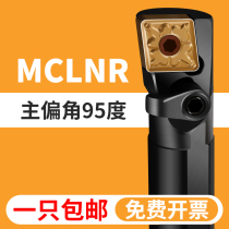 Inner hole turning tool holder S16Q-MCLNR12 CNC lathe machine clip tool 95 degree alloy extended cutter row tool holder