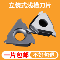 Numerical control upright loading shallow groove blade TGF32R L lathe tooth cutter head triangular head stainless steel with alloy cutter grain