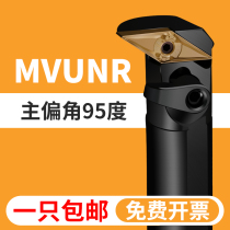 Inner hole car knife lever S20R-MVUNR16 numerical control lathe machine clamp cutter 95-degree rhombus blade with alloy round bar