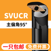 Inner bore car knife lever S16Q-SVU-R11 numerical control lathe machine clamp cutter round bar 95-degree rhombus blade with cutting knife