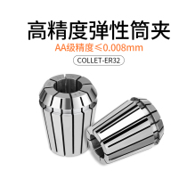 High-precision cylinder clip ER32 engraving machine collet spindle knife lever clamp spring clip machining centre fitting collet