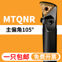 Inner hole tool holder S16Q-MTQNR16 CNC lathe tool clip extended triangle 1604 special cutting knife