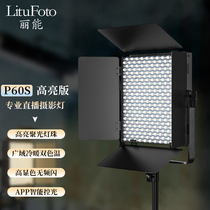 Live fill light Professional film and television lighting Indoor net celebrity creative atmosphere Photography lighting Dance studio Video shooting Portrait photography Color lighting set