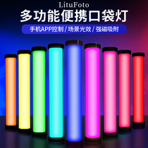 Fill light Indoor live photography light Handheld rgb lighting light bar led fill light Take pictures outside shooting Portable shooting light atmosphere vlog background light