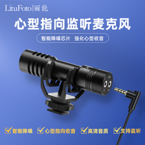 Litufoto Li Neng VV1 Mobile phone microphone Noise reduction microphone SLR camera vlog Directional directional live radio microphone Recording dubbing receiver
