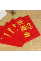 Epidemic Prevention And Control Cuff Signature to Safety Officer Sleeve Mark Custom Value Daily Raw Value Duty Volunteer Red Cuff set to do