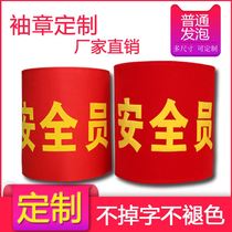Red Cloth Mark Value Daily Life Sleeve Hoop School Custom Cuff manager Work making Rescue Value Day Security Red