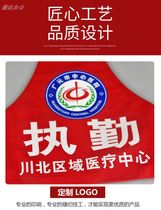 Sleeve Peuding to do Triangle Shoulder Reflective Luminous Embroidery Double arm Chapter Security Officer on duty patrol Red sleeve Chapters