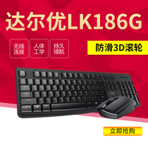 (Left disassembly recommended)Daryou LK186G wireless set black