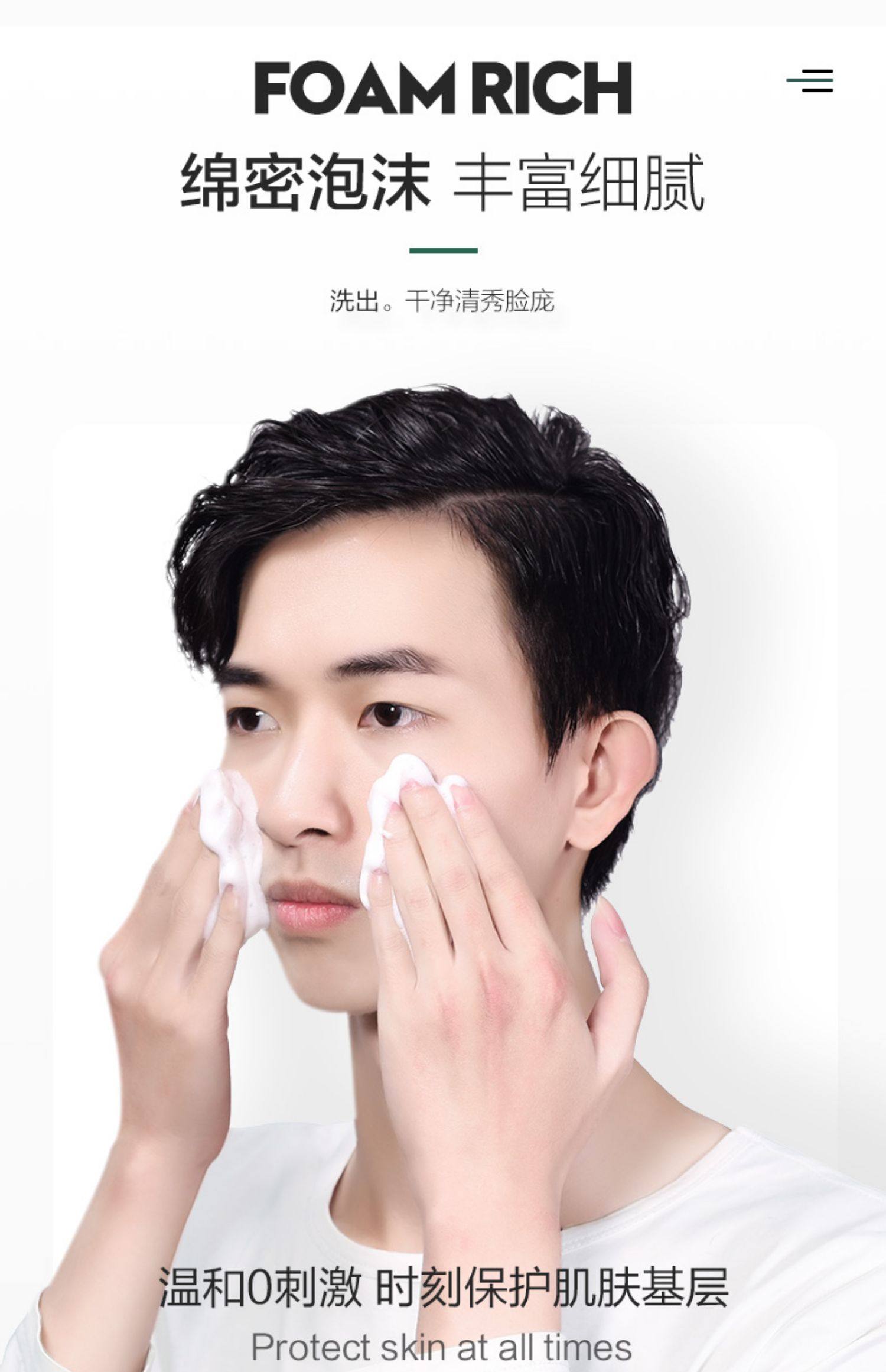 洗面奶洁面乳洗脸奶男士专用