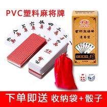 Portable plastic mahjong brand PVC mini traveler mahjong poker double-sided grinding sparrow card small