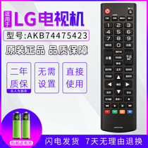 Suitable for LG LCD TV AN-MR original universal universal remote control no other brands