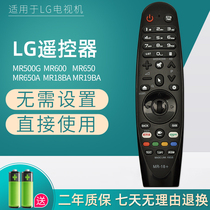 Mouse somatosensory voice-free LG TV 600 650 18BA 19BA shape-like universal remote control