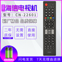 The application of Hisense LED32 42EC260JD TV 22601 general 22602 22606 22608 remote control