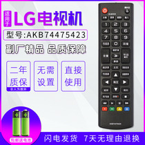 Universal model is suitable for LG LCD smart TV sub-factory boutique general-purpose remote control does not work for other brands