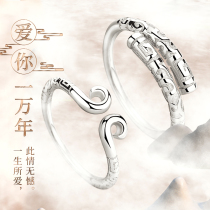 Curse Ring Couple Sterling Silver Couple Love You for Ten Thousand Years