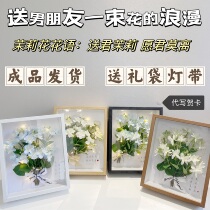 Finished hollow three-dimensional jasmine photo frame jasmine bouquet decoration specimen frame table handmade immortal flower display frame