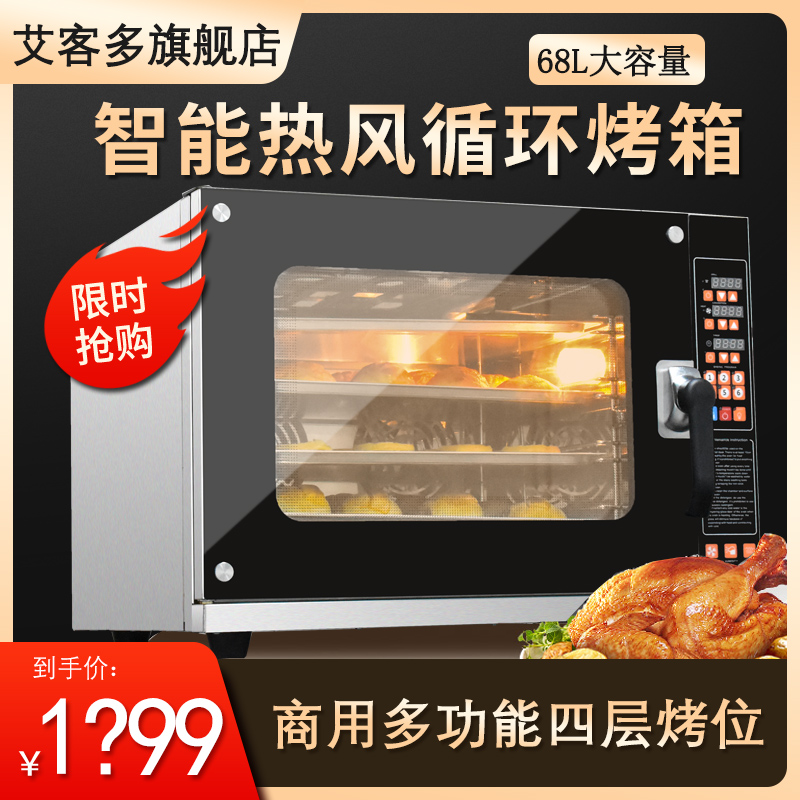 Universal Steam Oven Commercial Hot Air Circulation Electric Ovens Oven for balanced ovens with spray burger Shop baking equipment