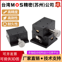 Manual displacement fine-tuning platform frame LWX406090XY axis Misi XWGCL60 dovetail groove gear rack slide