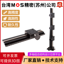 Manual fine-tuning platform LWX60 rack long stroke screening machine visual inspection camera bracket Z-axis dovetail slide
