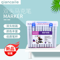 Qiancaile 1801 series new 7th generation soft head marker pen 40 80 color set single optional oily alcohol type full color 260 color student special hand-painted