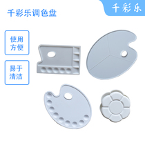 Qiancaile Chinese painting oil painting acrylic watercolor gouache pigment plate childrens palette portable moisturizing 24 grids 36 grids 43 grids 48 grids 58 grids color box