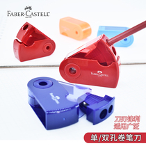 Faber-Castell double-hole single-hole pencil sharpener pencil sharpener art student special pencil sharpener primary school student stationery pencil sharpener pencil sharpener pen planer pencil sharpener