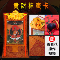 Trespassing Huang Caixshen Tangka Buddha statue Tibetan imitation hand-painted decoration painting home for the Buddhas handmade big number Xuanguan hanging painting