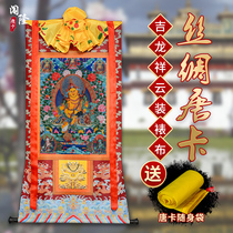 Chuanglong West Tibetan Thangka Eight Fang Yellow Wealth God Portrait Silk Thangka Decorative Painting Living Room Porch Hanging Picture Long About 2cm