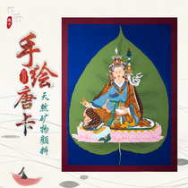 Chuanlong Nepal hand-painted thangka hanging painting Tibetan Lotus Master Buddha statue Hall porch living room decoration painting